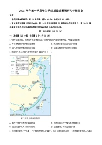 广东省广州市白云区2023-2024学年八年级上学期期末历史试题（含答案）