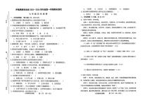 吉林省四平市伊通满族自治县2025-2026学年七年级上学期期末考试历史试题