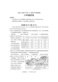 河南省沁阳市2025-2026学年八年级上学期期中历史试卷