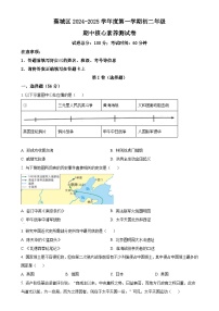 福建省宁德市蕉城区八年级上学期期中历史试题（原卷版）-A4