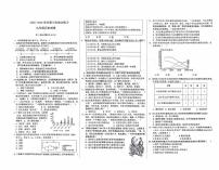 江西省赣州市兴国县第六中学2025~2026学年上学期九年级历史第三次综合练习试题（月考）