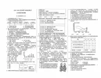 江西省赣州市兴国县第六中学2025~2026学年上学期九年级历史第三次综合练习试题(月考)