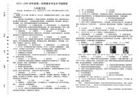 甘肃省陇南市2025-2026学年八年级上学期1月期末历史试题