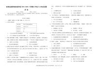 甘肃省弘毅绿地实验学校 2024-2025学年下学期八年级3月考试历史试题