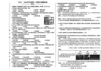 吉林省吉林市第二十三中学2025-2026学年八年级上学期1月期末历史试题