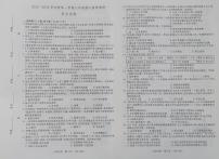 吉林省长春汽车经济技术开发区2025—2026学年八年级上学期期末历史试卷