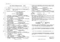 吉林省吉林市第五中学2025-2026学年九年级上学期期末考试历史试题