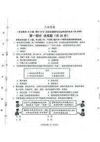 辽宁省沈阳市铁西区2025-2026学年八年级上学期期末历史试卷