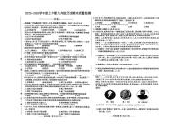 吉林省吉林市第二十三中学2025-2026学年九年级上学期1月期末历史试题