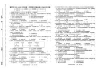 吉林省长春市榆树市2025-2026学年八年级历史上学期期末试卷