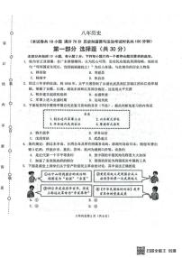 辽宁省沈阳市铁西区2025-2026学年八年级上学期期末历史试卷