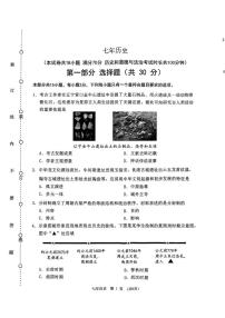 辽宁省沈阳市铁西区2025--2026学年上学期七年级期末考试历史试卷