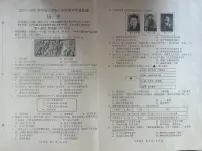 辽宁省营口市盖州市2025-2026学年八年级上学期1月期末历史试题