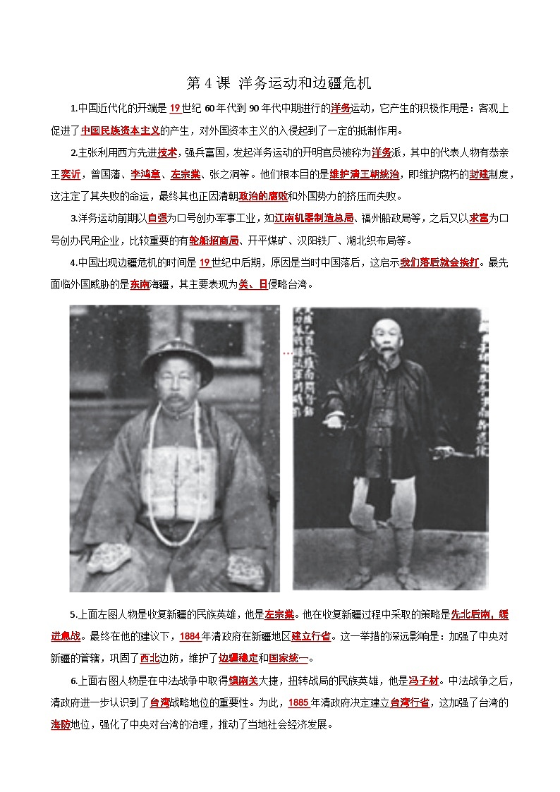 八上第二单元重点知识情景化默写(教用含答案)第1页