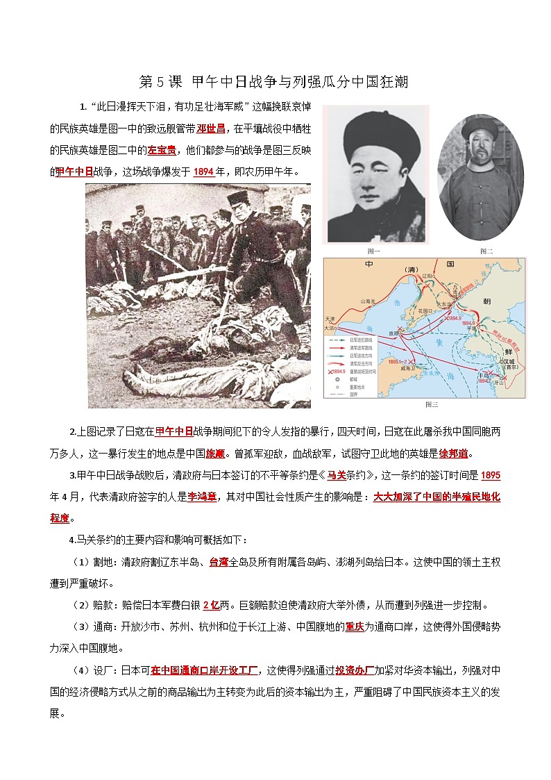 八上第二单元重点知识情景化默写(教用含答案)第2页
