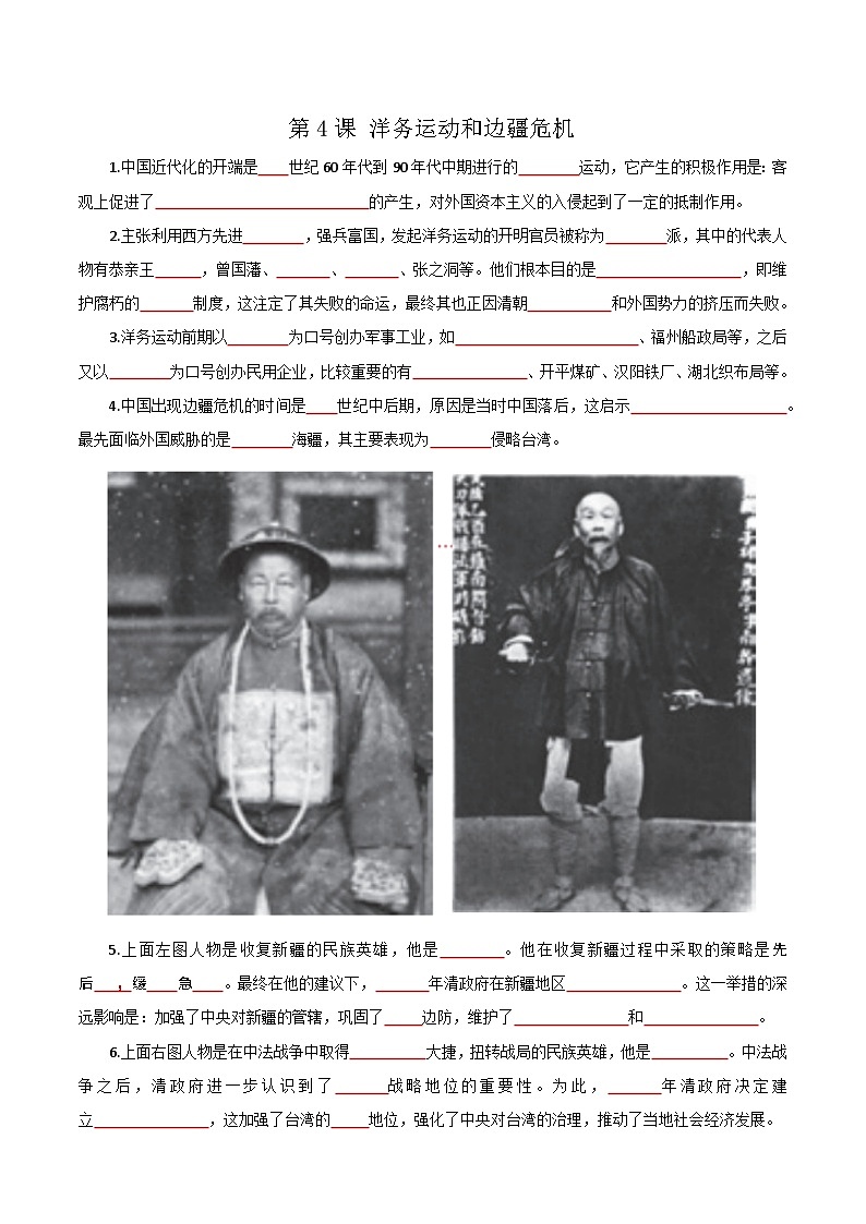 八上第二单元重点知识情景化默写(学用无答案)第1页