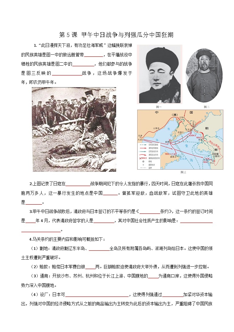 八上第二单元重点知识情景化默写(学用无答案)第2页