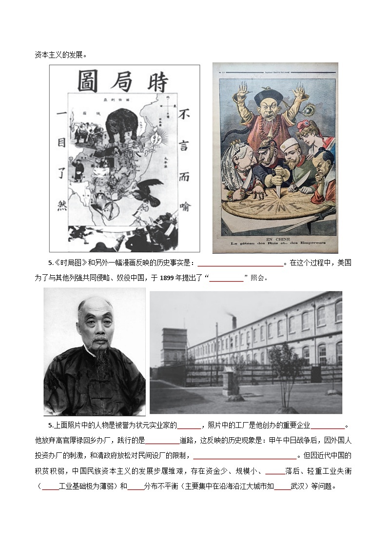 八上第二单元重点知识情景化默写(学用无答案)第3页