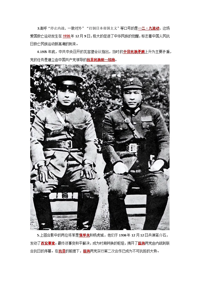 八上第六单元重点知识情景化默写(教用含答案)第2页