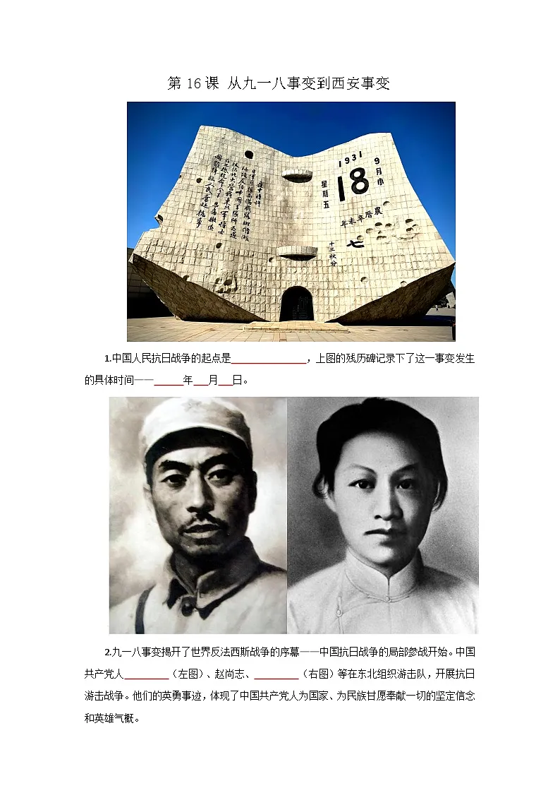 八上第六单元重点知识情景化默写(学用无答案)第1页