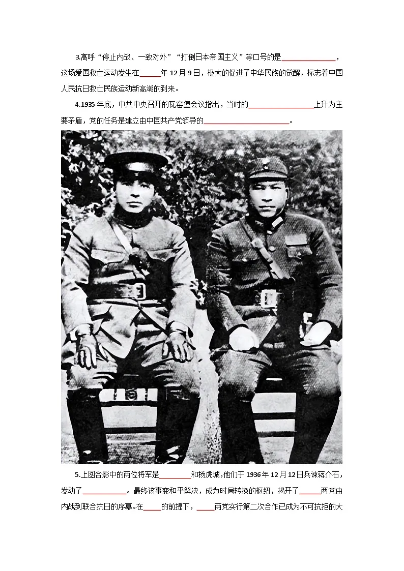 八上第六单元重点知识情景化默写(学用无答案)第2页