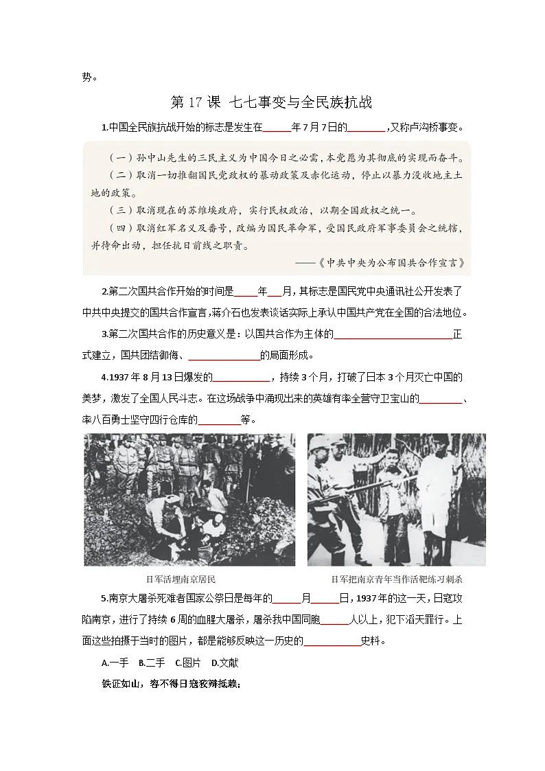 八上第六单元重点知识情景化默写(学用无答案)第3页