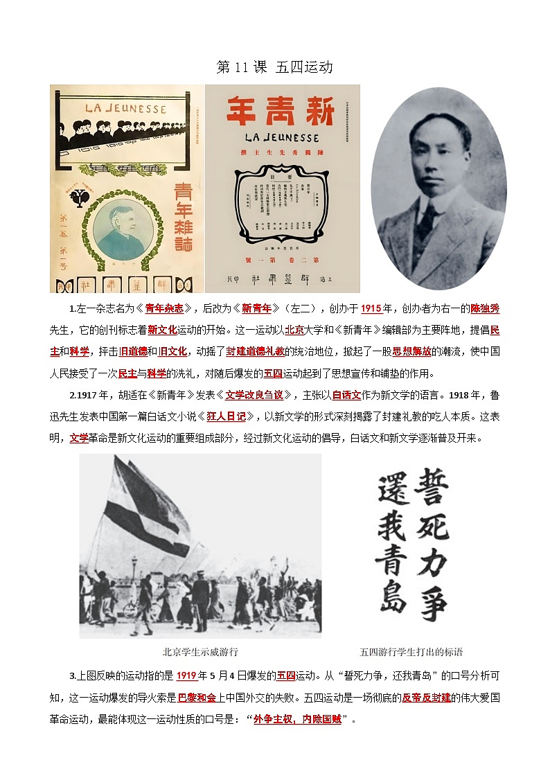 八上第四单元重点知识情景化默写(教用含答案)第1页