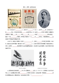 【期末高效复习】2025—2026学年八上历史统编版第四单元重点知识情景化默写【学案含答案】