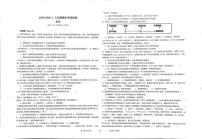 甘肃省兰州市城关区多校2025-2026学年八年级上学期期末历史试卷