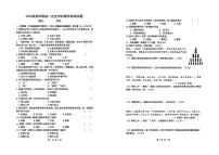 吉林省吉林市第十三中学2025-2026学年七年级上学期期末历史试题