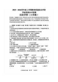 2026年哈尔滨市香坊区八年级（上）历史期末试卷及答案