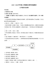 山东省烟台龙口市海岱学校2025-2026学年九年级上学期期末历史试卷（原卷及解析）