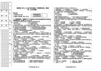 黑龙江省绥化市绥棱县2025-2026学年七年级上学期1月期末考试历史试卷（含答案）