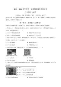 辽宁省抚顺市新宾满族自治县2025-2026学年八年级上学期1月期末历史试题(含答案)