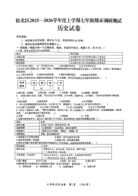 黑龙江省哈尔滨市松北区2025-2026学年七年级上学期期末调研测试历史学科试卷(含答案)