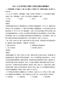2025-2026学年度黑龙江省哈尔滨市道里区八年级上学期期末考试历史试卷（解析版）