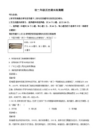 2025-2026学年度黑龙江省绥化市北林区七年级上学期1月期末历史试题（解析版）