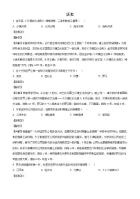 2025-2026学年度吉林省长春市公主岭市九年级上学期期末历史试卷（解析版）