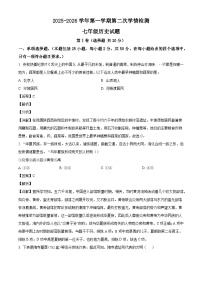 2025-2026学年度山东省聊城市教育联盟共同体七年级上学期12月月考历史试题（含解析）