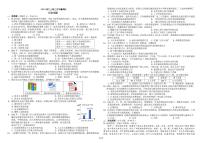 四川省南充市某校2025-2026学年九年级上学期第三次月考历史试题