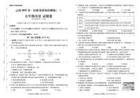 云南省2025-2026学年统编版七年级历史上学期月考历史试题