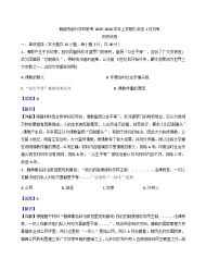 安徽省安庆市桐城市部分校联考2025-2026学年九年级上学期1月月考历史试题（解析版）