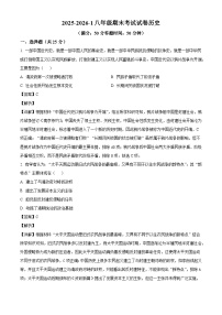 甘肃省兰州市城关区多校2025-2026学年八年级上学期期末历史试卷（解析版）