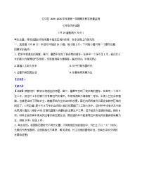 辽宁省沈阳市辽中区2025-2026学年七年级上学期期末历史试卷(解析版)