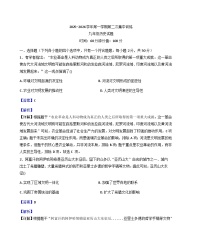 山东省聊城市运河联盟2025-2026学年九年级上学期1月月考历史试题（解析版）