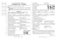 吉林省延吉市2025—2026学年度第一学期综合练习（期末） 七年级道德与法治.历史合卷（含答案）