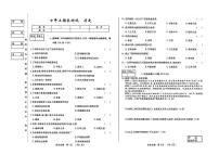 吉林省四平市2025~2026学年度上学期期末测试 七年级历史试卷（含答案）