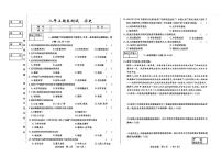 吉林省四平市2025~2026学年度上学期期末测试 八年级历史试卷（含答案）