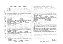 吉林省吉林市2025—2026学年度上学期期末质量检测  九年级历史试卷（含答案）