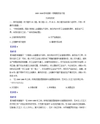 江苏省南京市联合体2025-2026学年九年级上学期期末历史试卷(解析版)